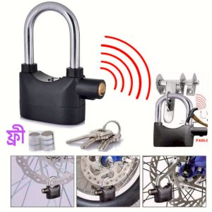  Door Bike &  Security Alarm Lock (Big )